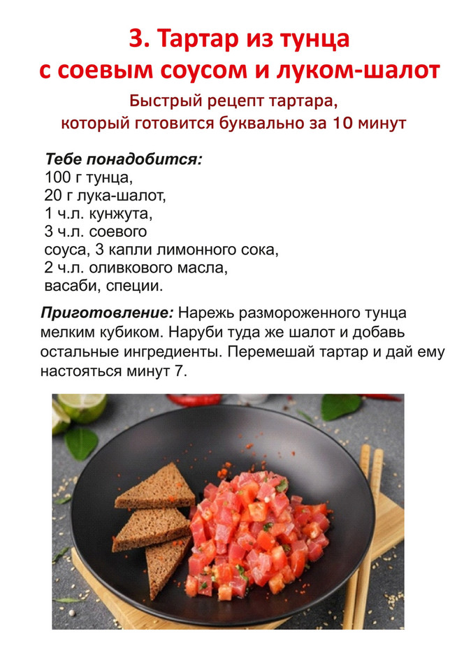 Три рецепта великолепных тартаров из мяса, рыбы и морепродуктов