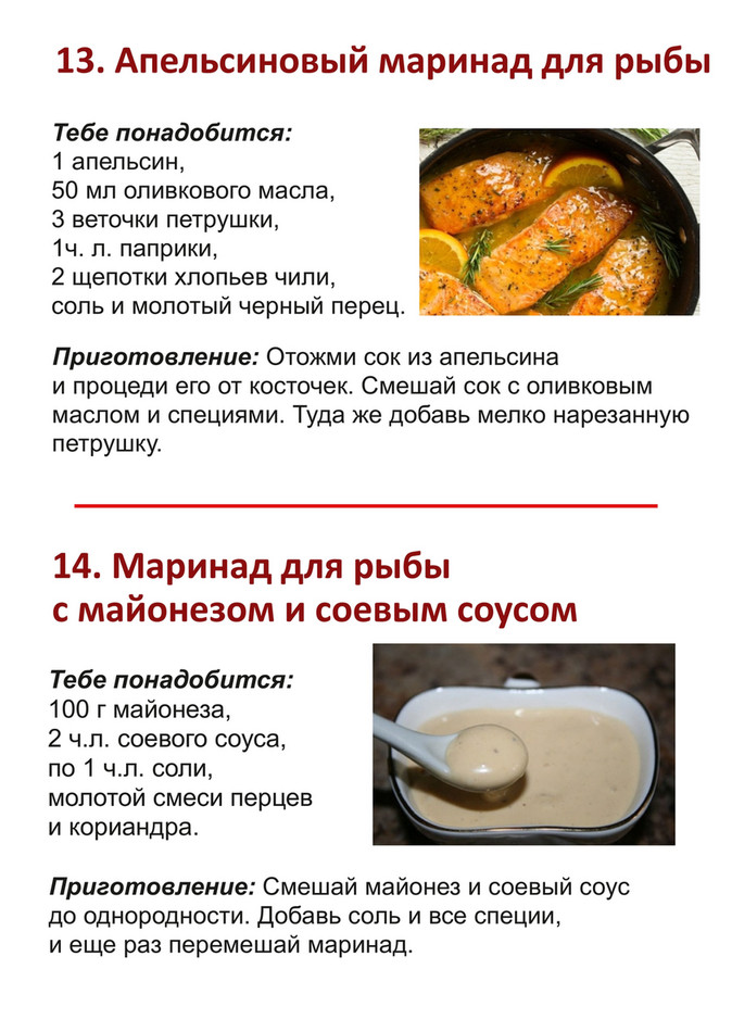 5 соусов для красной рыбы