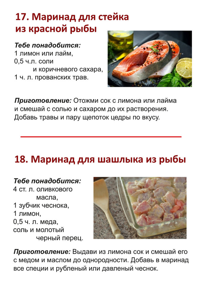 Как замариновать и приготовить рыбу для мангала?